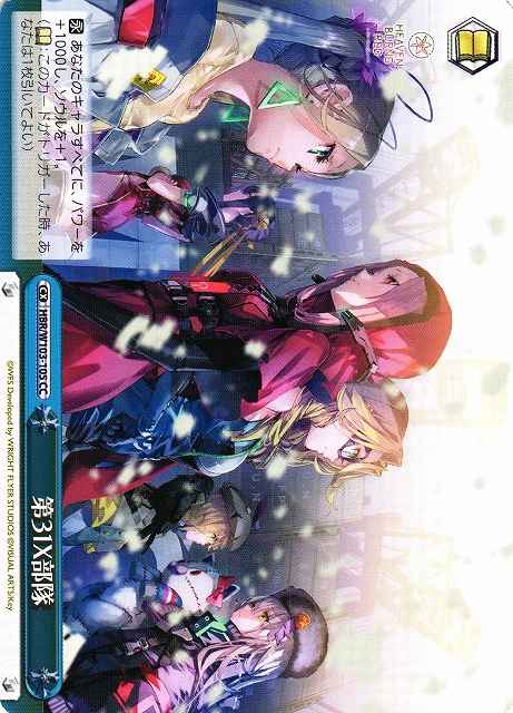 Weiss Schwarz HBR/W103-105 Unit 31X CC Heaven Burns Red