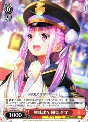 Weiss Schwarz HBR/W103-T01 Tama Kunimi Very Interested TD Heaven Burns Red