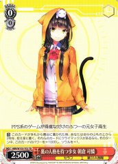 Weiss Schwarz HBR/W103-T02 Karen Asakura Girl with a Hidden Personality TD Heaven Burns Red