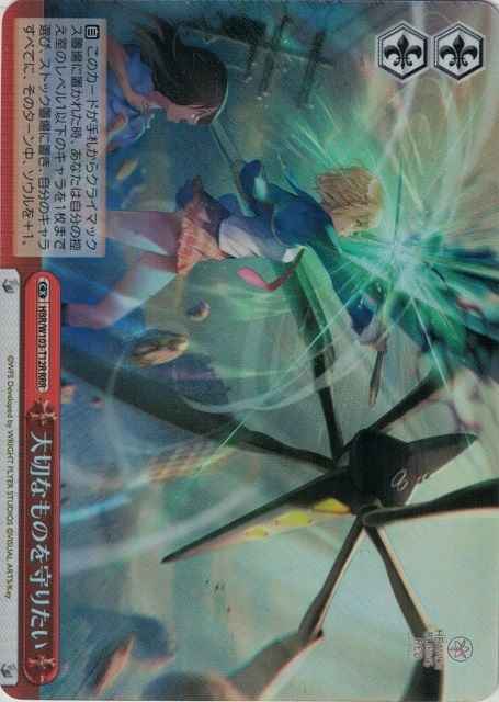 Weiss Schwarz HBR/W103-T12R I Want To Protect My Precious Things RRR Heaven Burns Red