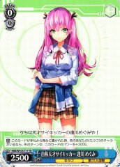 Weiss Schwarz HBR/W103-T17 Megumi Aikawa Self Proclaimed Genius Psychic TD Heaven Burns Red