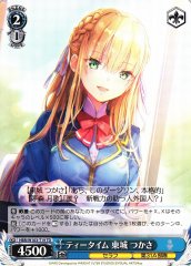 Weiss Schwarz HBR/W103-T19 Tsukasa Tojo Tea Time TD Heaven Burns Red