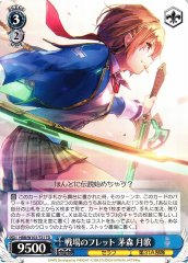 Weiss Schwarz HBR/W103-T21 Ruka Kayamori Fret on the Battlefield TD Heaven Burns Red