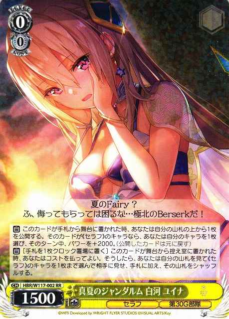 Weiss Schwarz HBR/W117-002 Yuina Shirakawa Midsummer Gendarme RR Heaven Burns Red