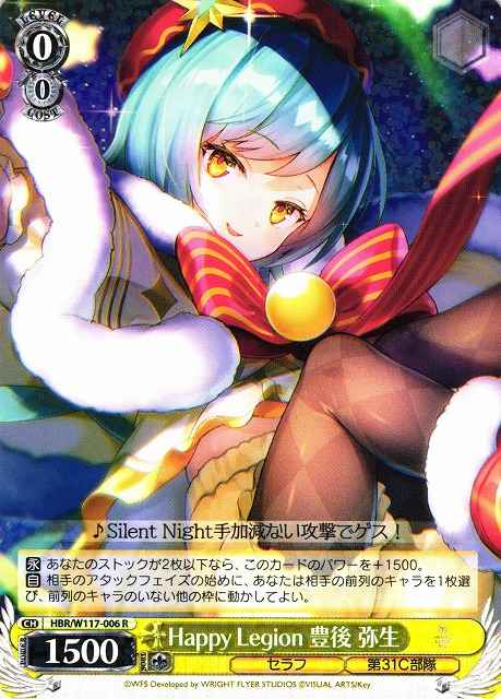 Weiss Schwarz HBR/W117-006 Yayoi Bungo Happy Legion R Heaven Burns Red