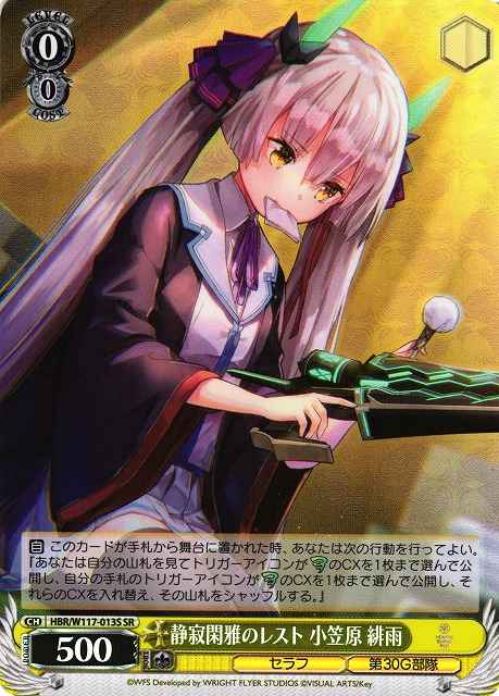 Weiss Schwarz HBR/W117-013S Hisame Ogasawara Quiet Rest SR Heaven Burns Red