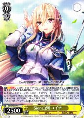 Weiss Schwarz HBR/W117-014 Yuina Shirakawa Sign U Heaven Burns Red