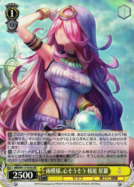 Weiss Schwarz HBR/W117-016S Seira Sakuraba Rainy Mood SR Heaven Burns Red