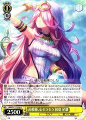 Weiss Schwarz HBR/W117-016 Seira Sakuraba Rainy Mood U Heaven Burns Red