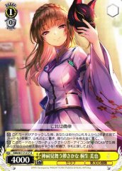 Weiss Schwarz HBR/W117-017 Miya Kiryu Momentarily Visiting the Shrine U Heaven Burns Red