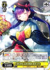 Weiss Schwarz HBR/W117-018 Mari Satsuki Shyly Collecting Hearts U Heaven Burns Red