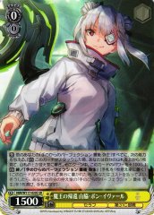 Weiss Schwarz HBR/W117-020S Ivar Bon Yamawaki Return of the Demon King SR Heaven Burns Red