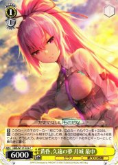Weiss Schwarz HBR/W117-023 Monaka Tsukishiro Twilight Eternal Dream C Heaven Burns Red