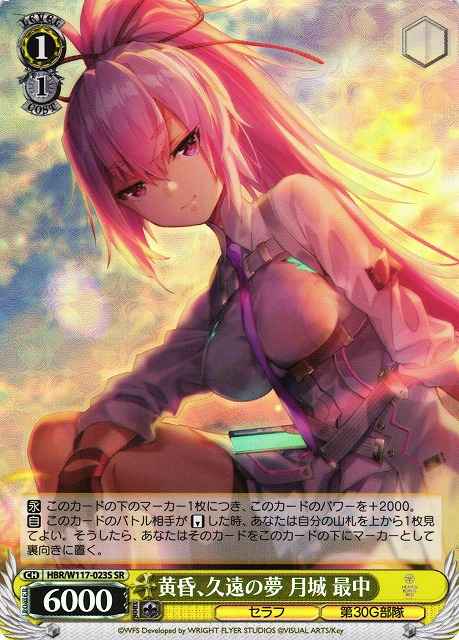 Weiss Schwarz HBR/W117-023S Monaka Tsukishiro Twilight Eternal Dream SR Heaven Burns Red