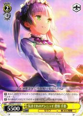 Weiss Schwarz HBR/W117-024 Chie Sugawara Whimsy Ennui C Heaven Burns Red