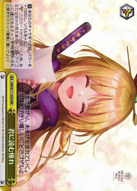 Weiss Schwarz HBR/W117-025R Read Admiration for You RRR Heaven Burns Red