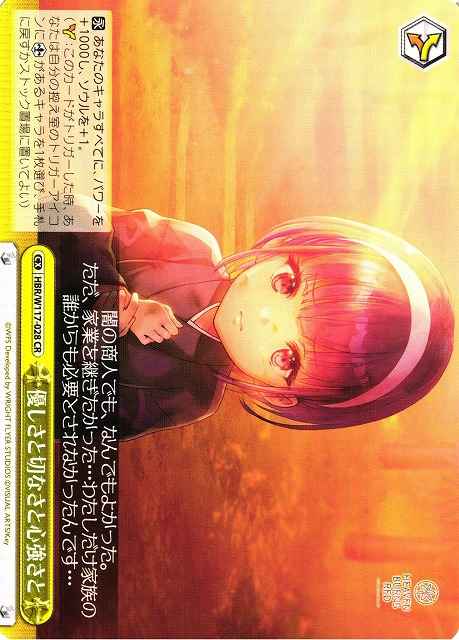 Weiss Schwarz HBR/W117-028 Kindness and Sadness and Strength CR Heaven Burns Red