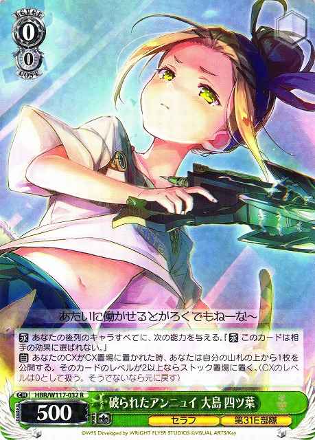 Weiss Schwarz HBR/W117-032 Yotsuha Ohshima Broken Ennui R Heaven Burns Red