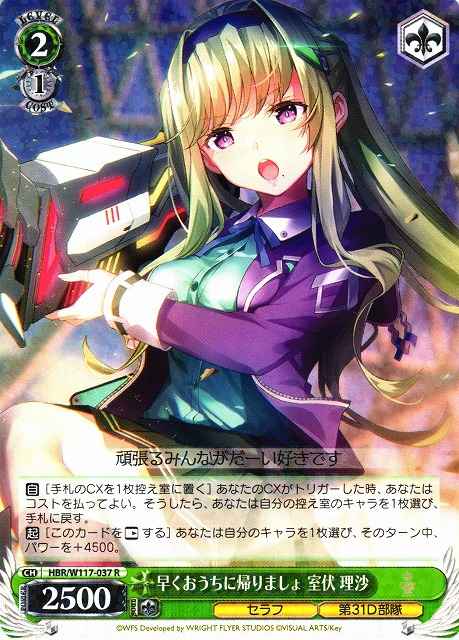 Weiss Schwarz HBR/W117-037 Risa Murofushi Let s Go Home Soon R Heaven Burns Red