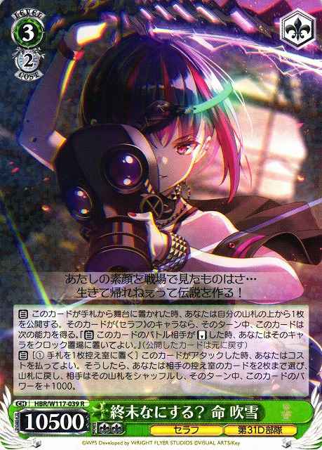 Weiss Schwarz HBR/W117-039 Fubuki Mikoto What Will You Do When the World Ends R Heaven Burns Red