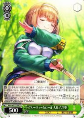 Weiss Schwarz HBR/W117-041 Muua Ohshima Groovy Roll U Heaven Burns Red