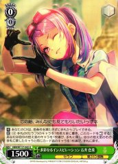 Weiss Schwarz HBR/W117-042 Iroha Ishii Colorful Inspiration U Heaven Burns Red