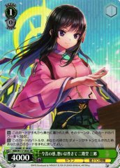 Weiss Schwarz HBR/W117-043S Misato Nikaido Thoughts Are Clear with Feelings Past and Present SR Heaven Burns Red