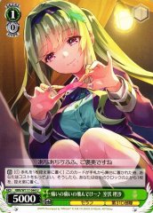 Weiss Schwarz HBR/W117-044 Risa Murofushi Pain Pain Go Away U Heaven Burns Red