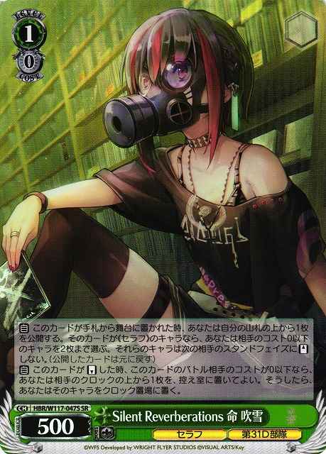 Weiss Schwarz HBR/W117-047S Fubuki Mikoto Silent Reverberations SR Heaven Burns Red