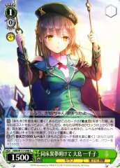 Weiss Schwarz HBR/W117-048 Ichiko Ohshima After Different Dreams C Heaven Burns Red