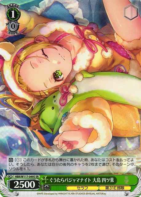 Weiss Schwarz HBR/W117-049S Yotsuha Ohshima Relaxed Pajama Night SR Heaven Burns Red