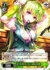 Weiss Schwarz HBR/W117-050 Isuzu Ohshima Beautiful Flavor C Heaven Burns Red