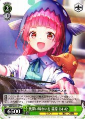 Weiss Schwarz HBR/W117-051 Aina Mizuhara Enjoy the Deep Flavors C Heaven Burns Red