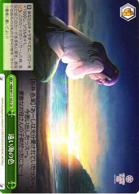 Weiss Schwarz HBR/W117-052 Color of the Seas Far Away CR Heaven Burns Red