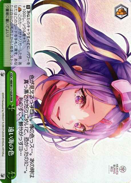 Weiss Schwarz HBR/W117-052R Color of the Seas Far Away RRR Heaven Burns Red