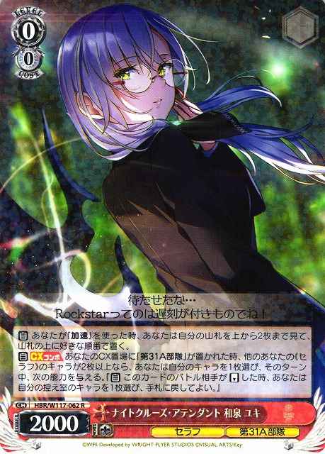 Weiss Schwarz HBR/W117-062 Yuki Izumi Night Cruise Attendant R Heaven Burns Red