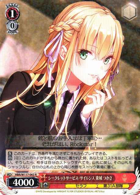 Weiss Schwarz HBR/W117-063 Tsukasa Tojo Secret Service Silence R Heaven Burns Red