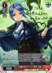 Weiss Schwarz HBR/W117-064SP Shiki Hanamura Sonata of the Sunlight Through the Leaves SP Heaven Burns Red [SIGNED]