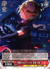 Weiss Schwarz HBR/W117-068 Ruka Kayamori Cardinal of Echoes U Heaven Burns Red