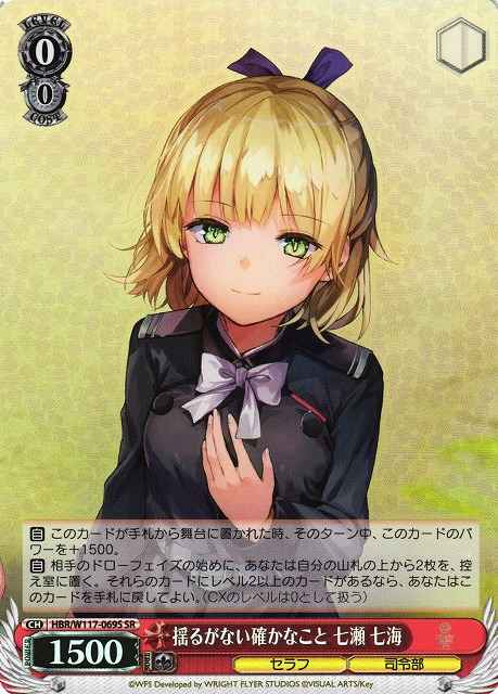 Weiss Schwarz HBR/W117-069S Nanami Nanase Unshakable Definite Thing SR Heaven Burns Red