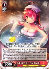 Weiss Schwarz HBR/W117-071 Makiko Asami Future Weaving Promise U Heaven Burns Red
