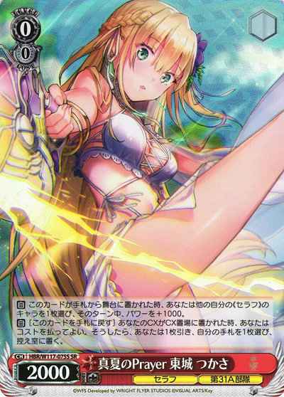 Weiss Schwarz HBR/W117-075S Tsukasa Tojo Midsummer Prayer SR Heaven Burns Red