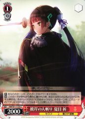 Weiss Schwarz HBR/W117-076 Inori Natsume Killer of the Otherworld C Heaven Burns Red