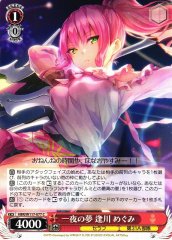 Weiss Schwarz HBR/W117-077 Megumi Aikawa One Night s Dream C Heaven Burns Red