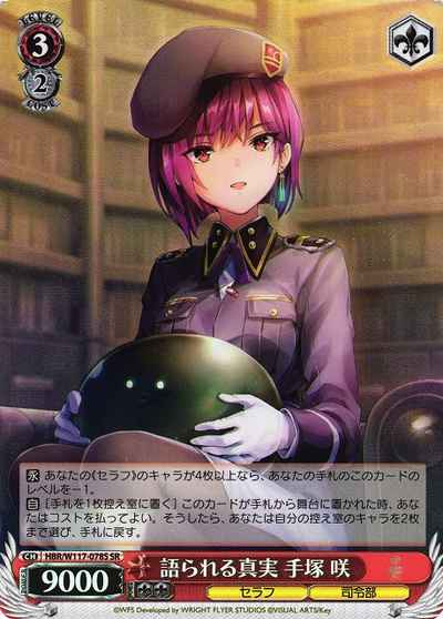 Weiss Schwarz HBR/W117-078S Saki Tezuka Truth Spoken SR Heaven Burns Red