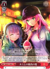 Weiss Schwarz HBR/W117-080 Best Summer Spent with Rumi U Heaven Burns Red