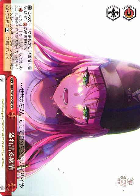 Weiss Schwarz HBR/W117-082 Overflowing Emotions CR Heaven Burns Red