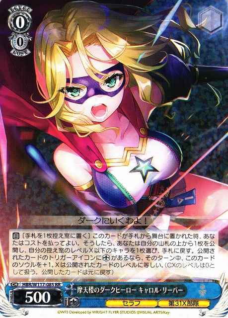 Weiss Schwarz HBR/W117-085 Carole Reaper Dark Hero of the Skyscraper RR Heaven Burns Red
