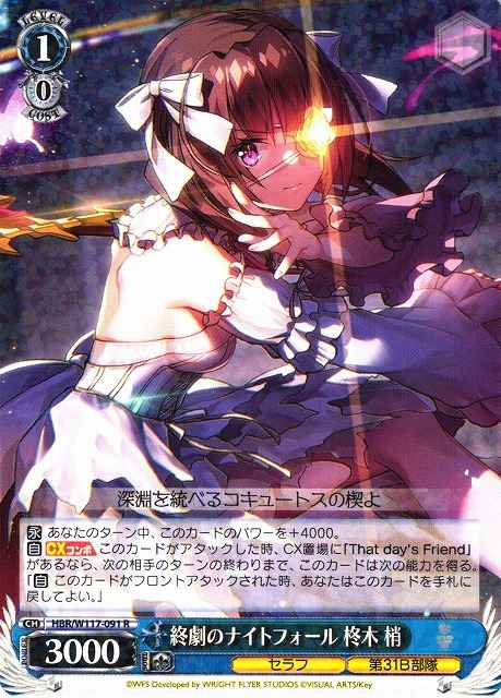 Weiss Schwarz HBR/W117-091 Kozue Hiiragi Finale Nightfall R Heaven Burns Red