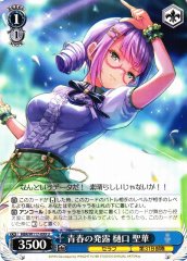 Weiss Schwarz HBR/W117-099 Seika Higuchi Bloom of the Youth U Heaven Burns Red
